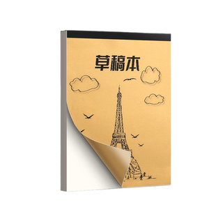 加厚草稿本撕式奶砖草稿纸超厚学生刷题高中生考研便携空白巨厚
