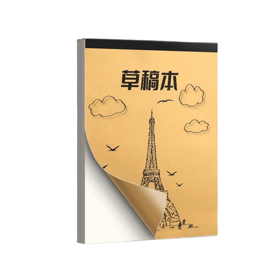 加厚草稿本撕式奶砖草稿纸超厚学生刷题高中生考研便携空白巨厚