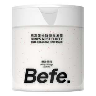 Befe.不凡燕窝蓬松防断发发膜改善干枯分叉强韧发质柔顺保湿护发