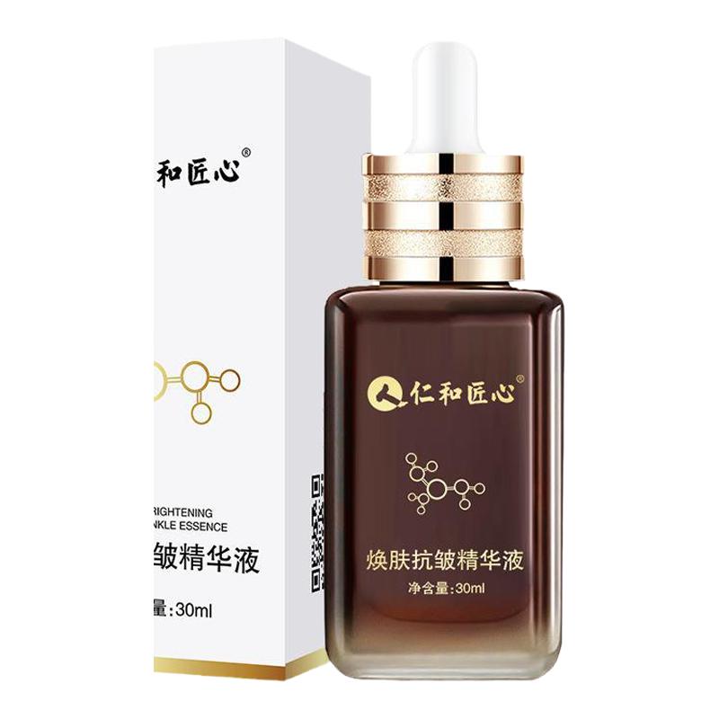去皱纹抗衰老提拉紧致抗皱精华液