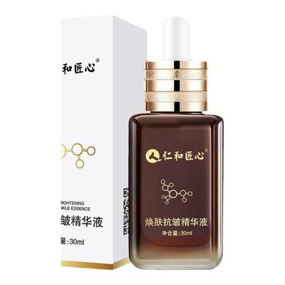 去皱纹抗衰老提拉紧致抗皱精华液