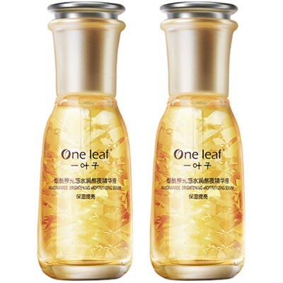 一叶子修护提亮补水精华液