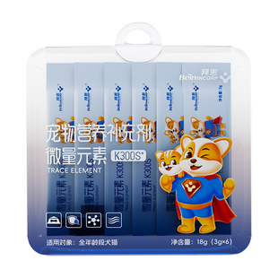 拜恩微量元素18g 回购正装 试吃全额退 幼猫幼犬成年通用好吃好喂