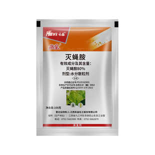 禾益省全80%灭蝇胺 黄瓜美洲斑潜蝇平菇菇蝇农药灭蝇铵安杀虫剂