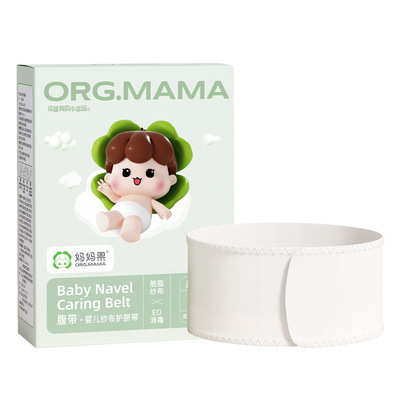 护脐带一次性初生婴儿肚脐纱布带