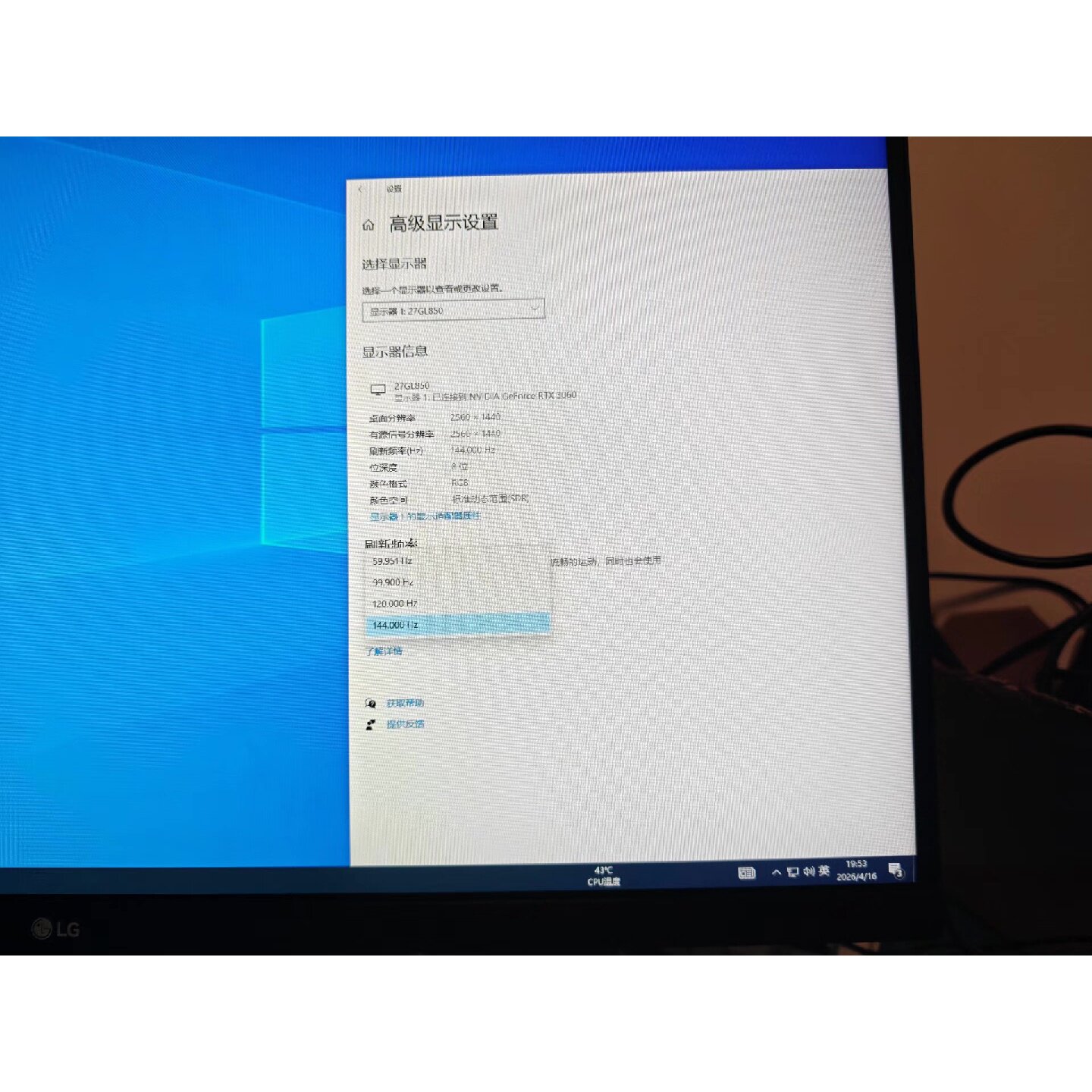 【维修议价】LG27GL83027寸显示器2K分辨率2560x14议价742图片