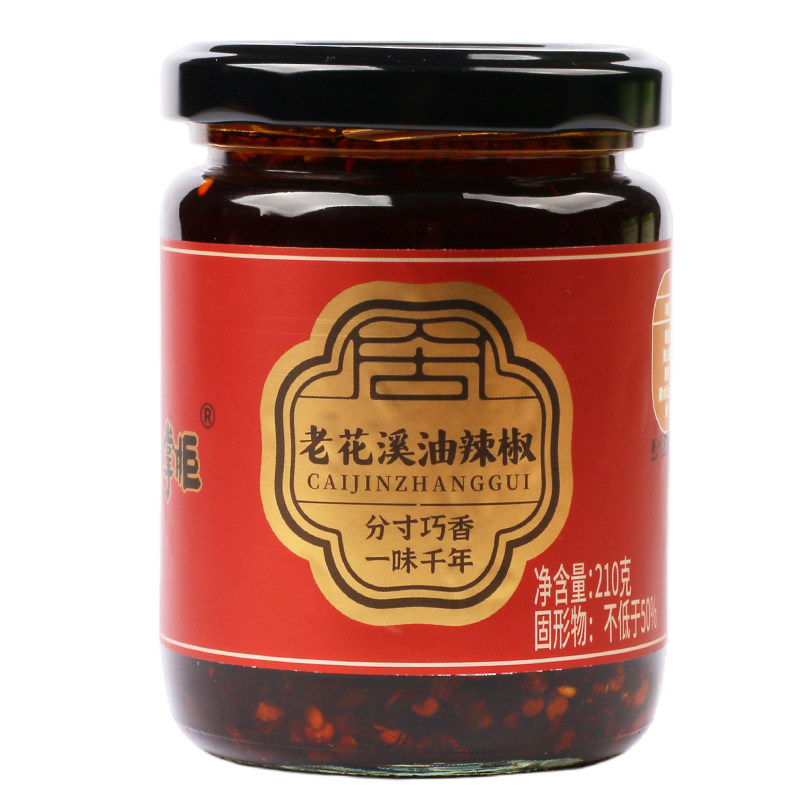 贵州特产油辣椒花溪牛肉粉水城羊肉粉拌面拌粉调料辣椒酱拌饭即食