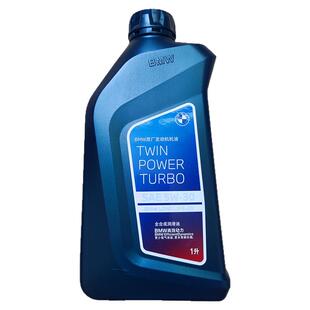 适用宝马1系3系5系7系X1X2X3X4X5X6专用全合成机油原厂5W30国五