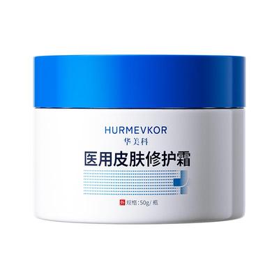 【医用级】皮肤修复护理敷料N0.1