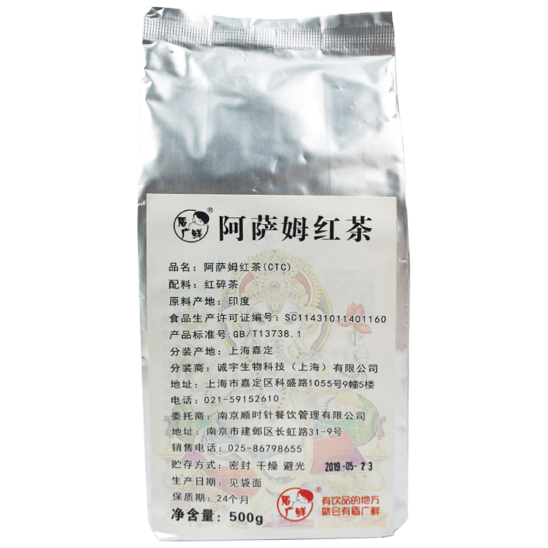 阿萨姆红茶奶茶店专用原材料茶叶红茶叶红茶粉ctc商用锡兰红茶 碎