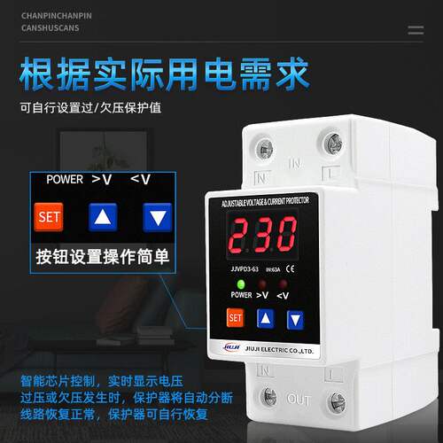 数显自复式过欠压保护器2P智能过压过流防雷家电220V智能数显