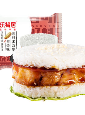 乐肴居招牌米汉堡多口味可选