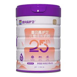 CBP初乳碱性蛋白200mg喜贝高牛脾肽25th500g儿童高钙奶粉药食同源
