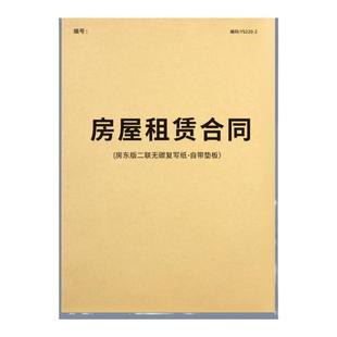 新版商铺租赁合同新版二联仓库出租协议房东商铺店铺租赁合同租房协议房东个人门面店铺出租水电收据场地商铺