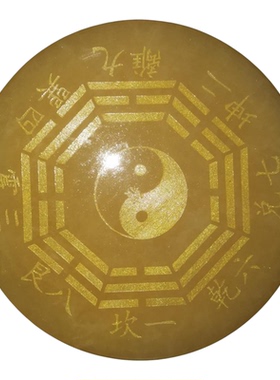 天然玉石太极八卦12生肖圆盘摆件