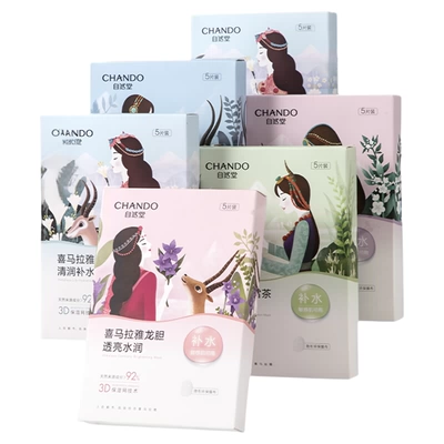 自然堂面膜补水保湿官方旗舰店