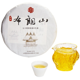 濮宁 云南普洱茶生茶饼布朗山无量山老茶中期茶