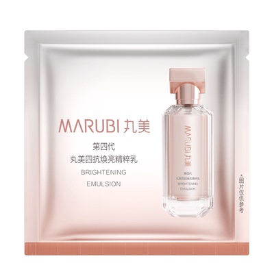 【U先入仓】丸美四抗4.0精粹乳2g体验装保湿抗皱紧致修护淡纹