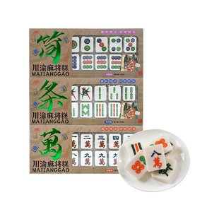 四川特产山花麻将糕298g传统特色美食创意糕点休闲零食小吃伴手礼