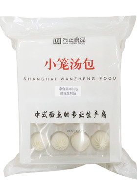 万正小笼汤包800g32灌汤小笼包