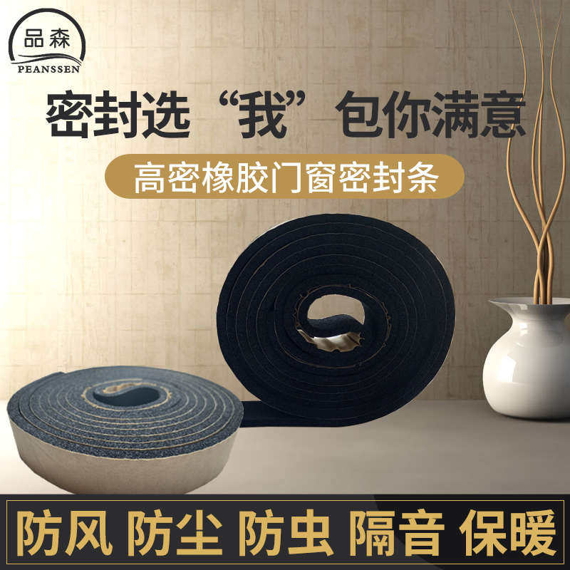 窗户密封条门缝门底防风隔音贴塑钢玻璃门自粘挡风神器门缝密封条
