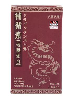 香港进口补循素地龙蛋白预防治疗专用疏通心脑血管堵塞脑梗降血栓