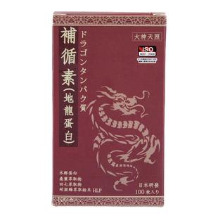 香港进口补循素地龙蛋白预防治疗专用疏通心脑血管堵塞脑梗降血栓