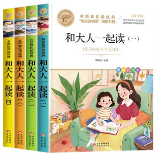 读读童谣和儿歌快乐读书吧一年级下册阅读课外书必读人教版小学生书籍经典书目全套新1注音版和大人一起读儿童读物绘本上册带拼音