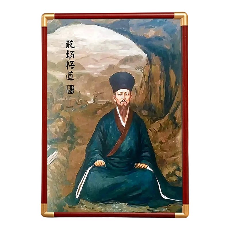 王阳明心学知行合一书法相框摆件