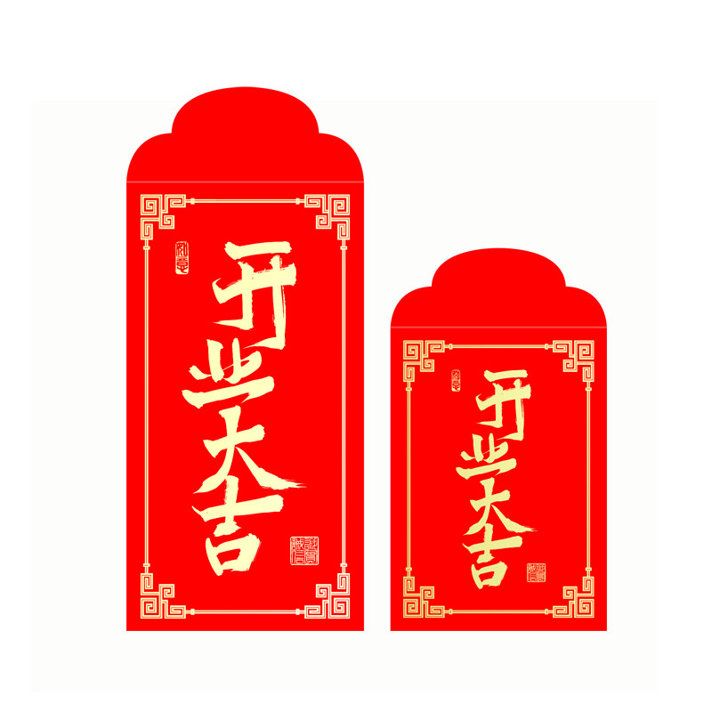 开业大吉红包袋通用个性创意新年开门红开店开工大吉红包定制LOGO