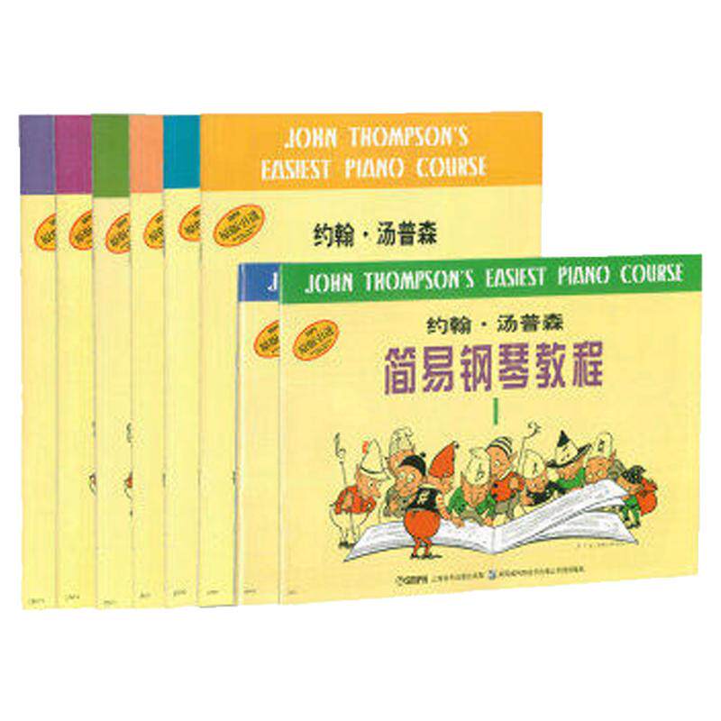 约翰汤普森简易钢琴教程1-8 小汤 儿童初学者入门钢琴教材 正版现货 上海音乐出版社