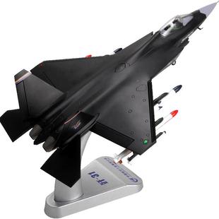 中航工业飞机模型特尔博1:48歼31战斗机模型FC-31航模歼31航模