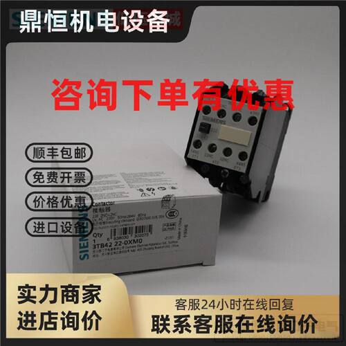 议价SIEMENS原装正品3TB42西门子接触器 3TB4222-0XM0 16A 220V