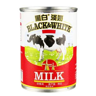 荷兰进口黑白淡奶400gx6罐 全脂淡奶/淡炼奶 港式丝袜奶茶原料