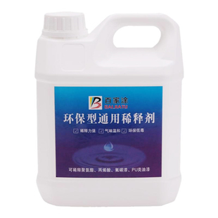 通用型油漆稀释剂金属漆汽车漆木器除油污胶印清洗剂氟碳漆稀释剂