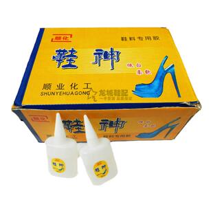 鞋神顺化大瓶50克修鞋胶家具石材专用补鞋胶鞋胶水粘鞋胶透明胶水