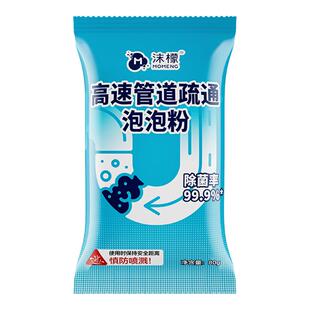 沫檬管道疏通剂强力溶解厨房卫生间马桶堵塞下水道强力疏通剂神器