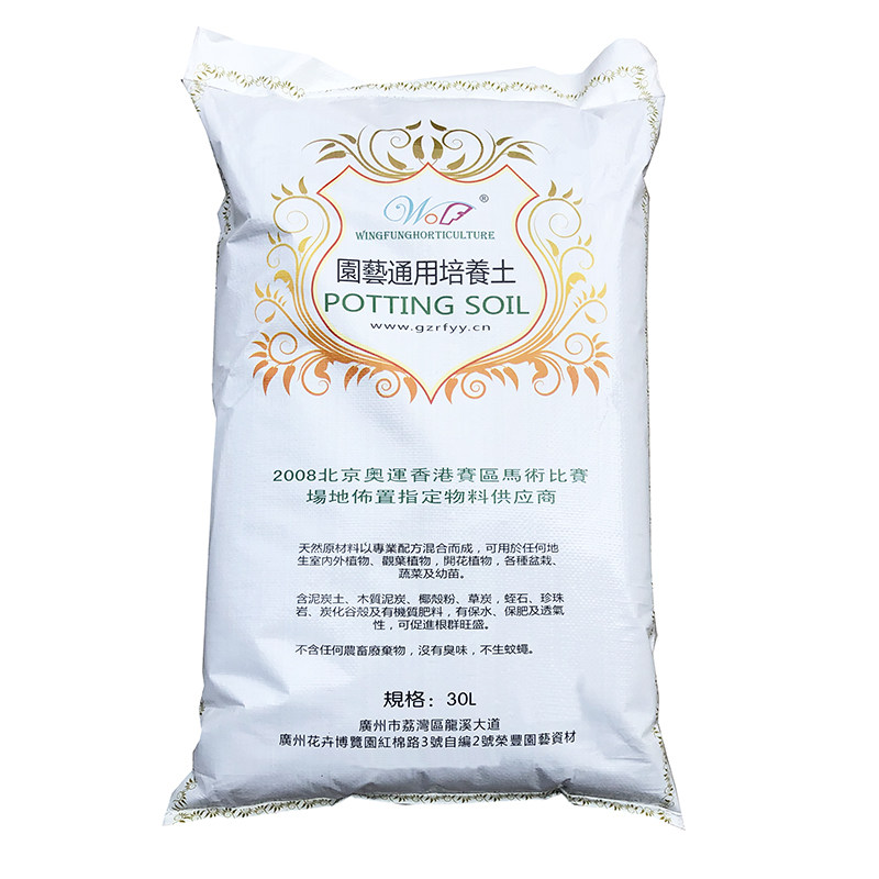 荣丰牌营养土播种育苗花木通用土