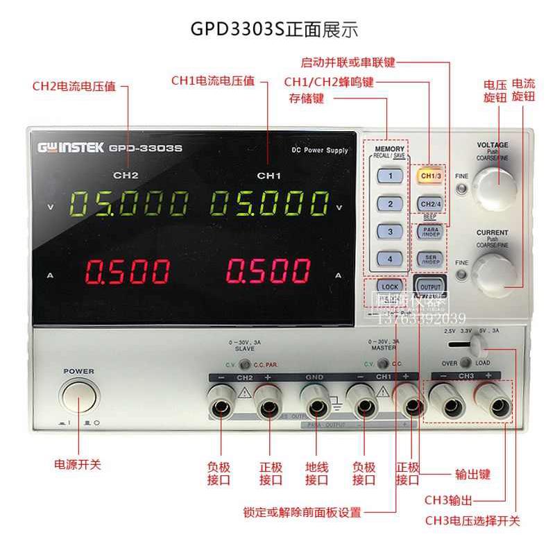 固纬GPD-3303S多组可编程线性直流电源可调3A30V 稳压电源供应器