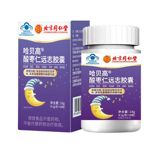 北京同仁堂怡福寿哈贝高酸枣仁远志胶囊睡眠不佳的成人改善睡眠