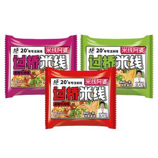 袋装米线文玉酸辣牛肉味过桥米线麻辣牛肉味香菇鸡汤味18包/箱