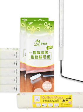 加长可撕地板粘毛器粘尘纸