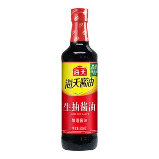 海天生抽酱油500ml/瓶酿制酱油凉菜炒菜火锅蘸食调味品家庭装家用