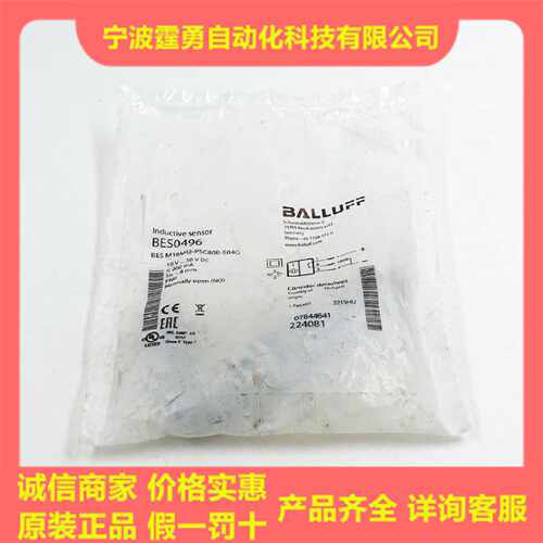 议价全新原装BES0496德国巴鲁夫接近开关BES M18MI2-PSC80B-S04G