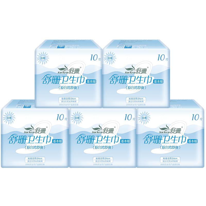 中国台湾舒珊卫生巾日用透气