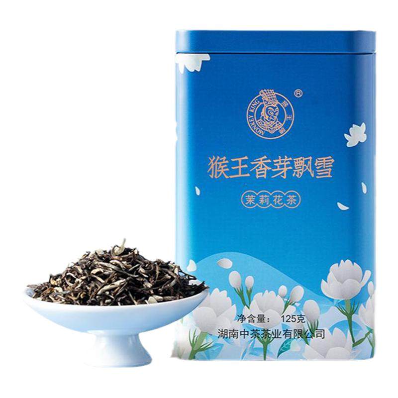 中粮猴王茉莉花茶特级浓香型茶叶香芽茉莉飘雪125g冷泡茶铁罐装