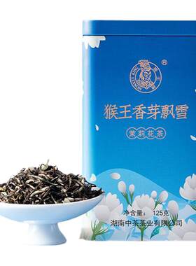 中粮猴王特级浓香型飘雪茉莉花茶