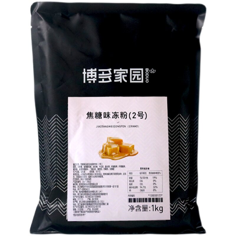 博多家园焦糖味冻粉2号黑钻奶茶黑糖冻牛魔王大桶奶茶奶茶店专用