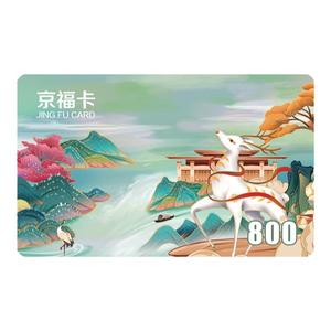 礼券京福礼品卡2000型节日联名购物卡储值卡现金卡含中粮食品包邮