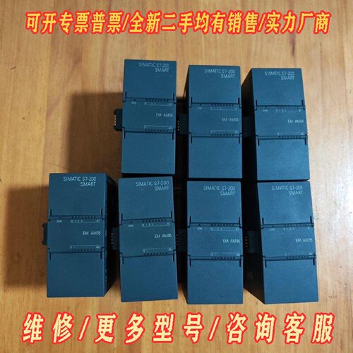 西门子AM06模块适用于S7200SMART系列PLC议价维修